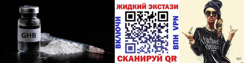 что такое наркотик  Щёлкино  Бутират оксибутират 