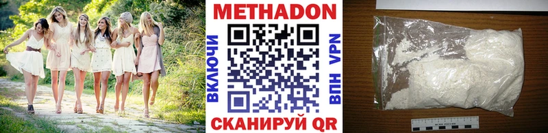 МЕТАДОН белоснежный  где купить наркоту  Щёлкино 