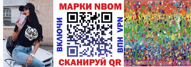 кракен сайт  магазин  наркотиков  Щёлкино  Марки N-bome 1500мкг 